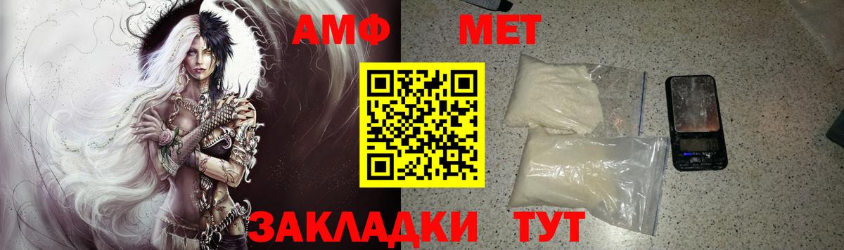 Amphetamine  Вход с VPN  Менделеевск  Amphetamine Розовый 