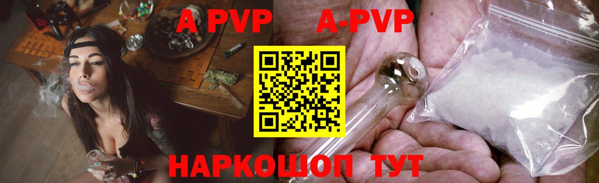 Альфа ПВП СК КРИС  Alpha PVP СК КРИС  Alfa_PVP Соль  Менделеевск  Вход с VPN 