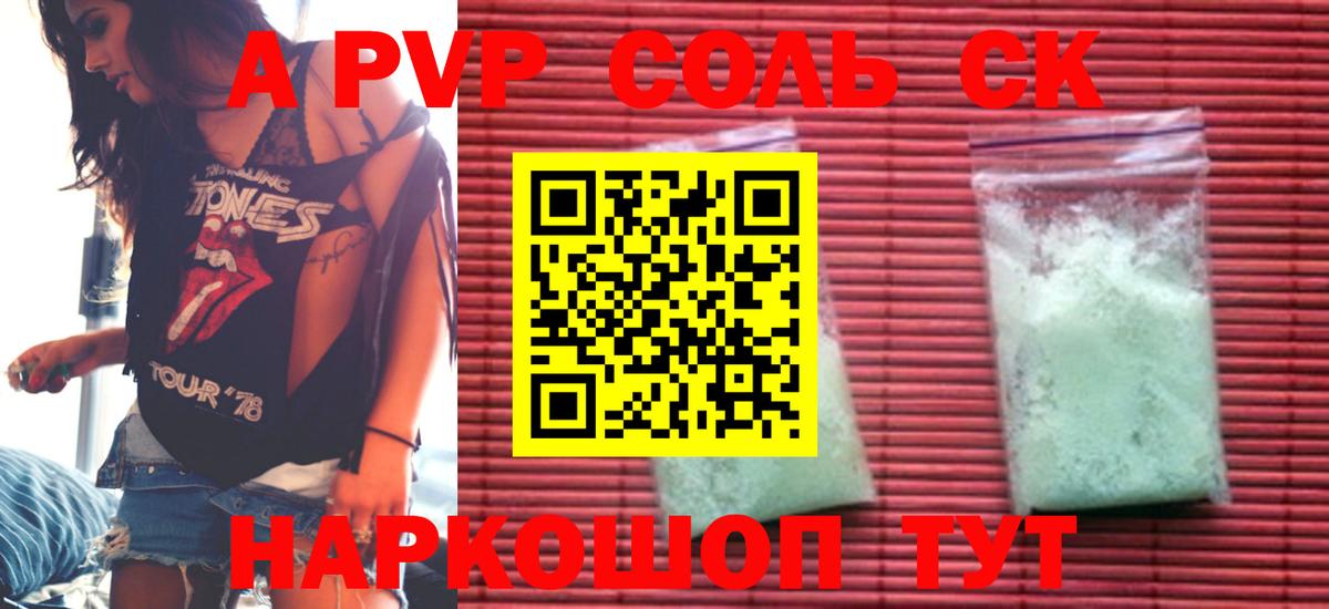 Alpha PVP кристаллы Менделеевск