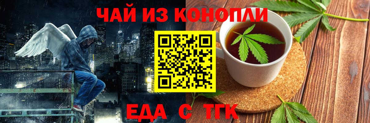 Canna-Cookies марихуана  Вход с VPN  Менделеевск 