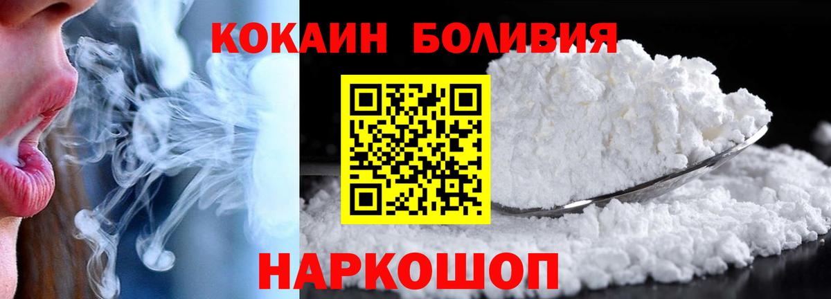 COCAIN Эквадор Менделеевск