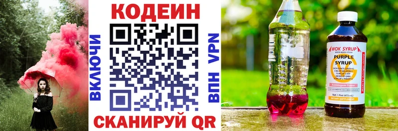 Кодеин Purple Drank  Менделеевск 