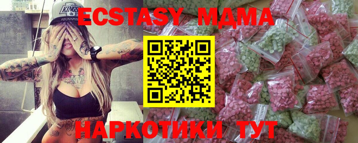Менделеевск  Ecstasy Philipp Plein  Вход с VPN  ЭКСТАЗИ VHQ 