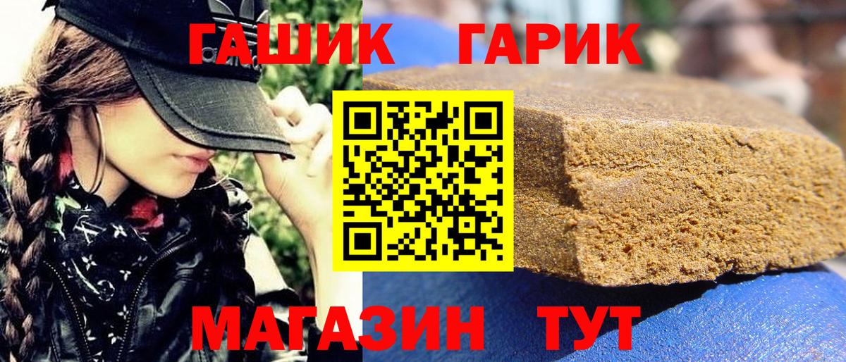 Гашиш Ice-O-Lator Менделеевск