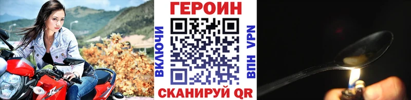 ГЕРОИН VHQ  Менделеевск 