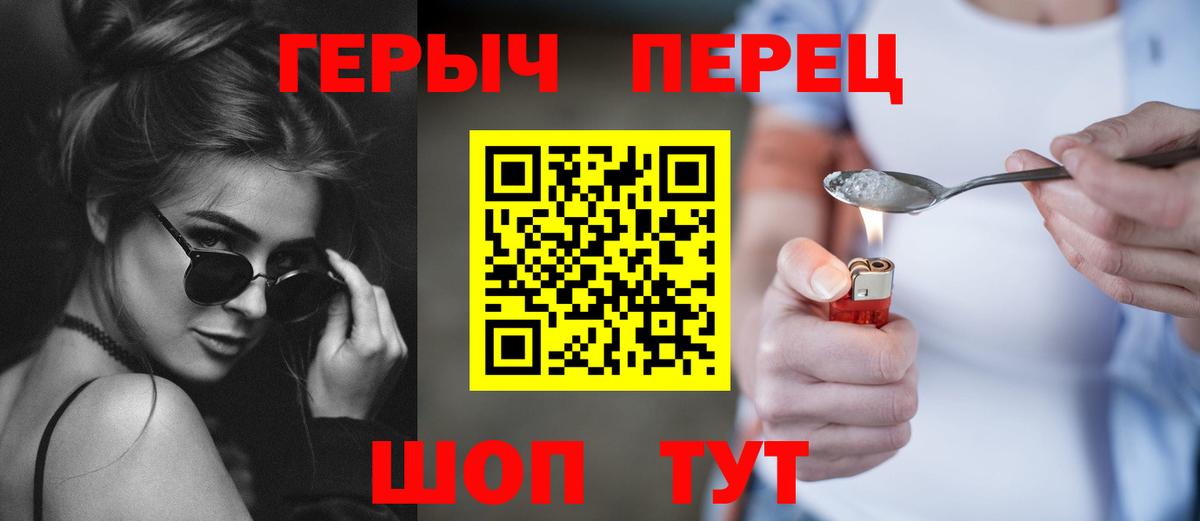 Менделеевск  Героин хмурый  ГЕРОИН  Вход с VPN 