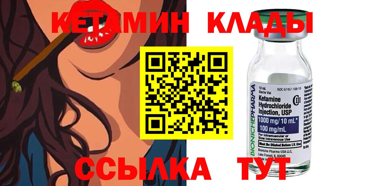 КЕТАМИН ketamine Менделеевск