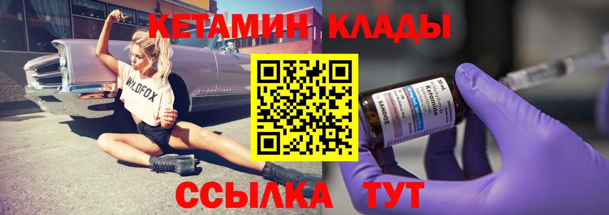 КЕТАМИН VHQ  Вход с VPN  это состав  Менделеевск  КЕТАМИН VHQ 