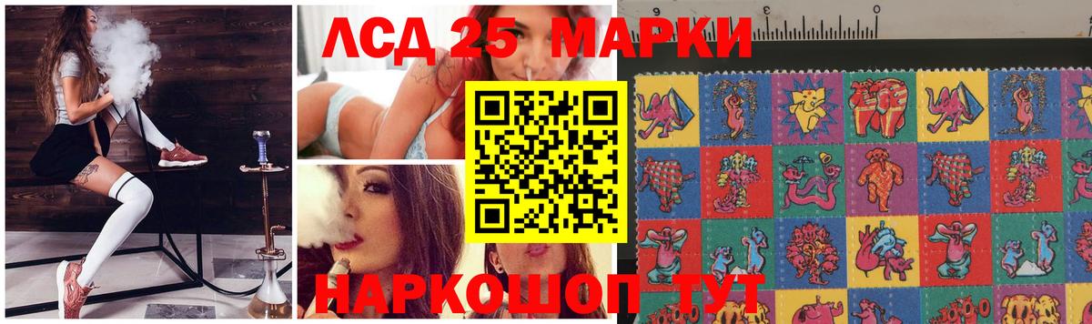 Менделеевск  Лсд 25 экстази кислота  ЛСД экстази кислота  Вход с VPN 