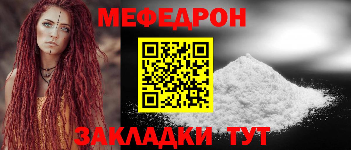 Мефедрон VHQ  Меф  Мефедрон  Меф 4 MMC  Вход с VPN  Менделеевск 