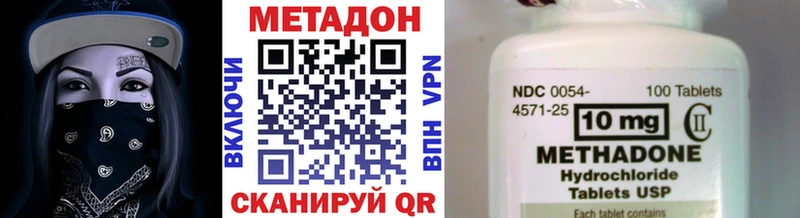 МЕТАДОН methadone  Менделеевск 