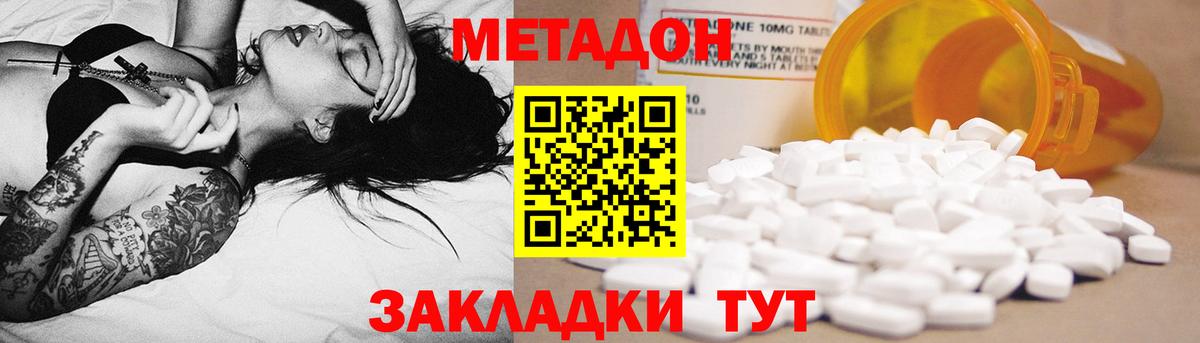 блэк спрут зеркало  Метадон methadone  Вход с VPN  Менделеевск 