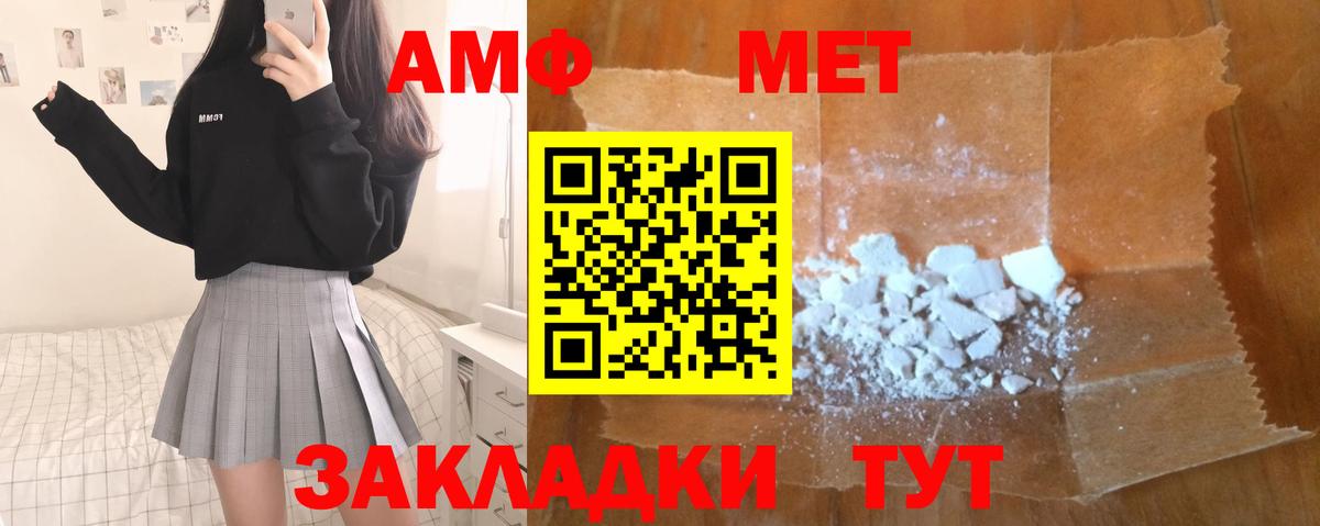 Метамфетамин винт Менделеевск