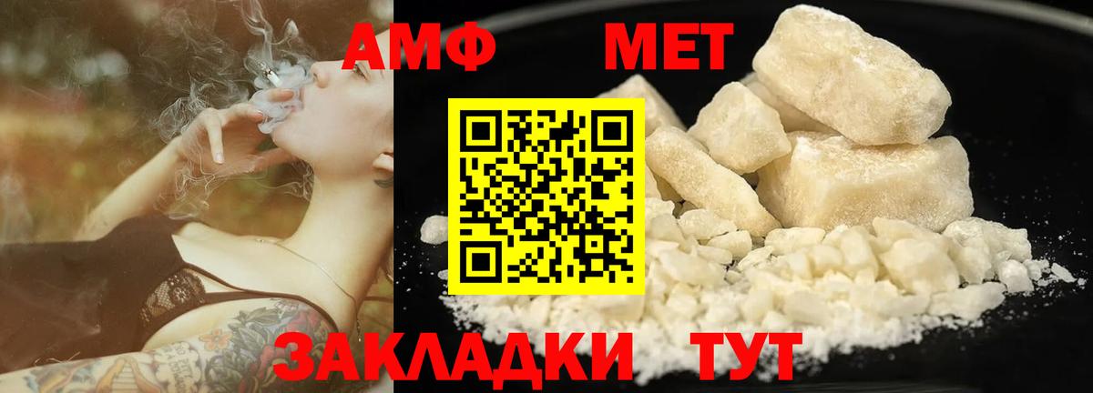 Первитин  Вход с VPN  Менделеевск  Первитин мет 