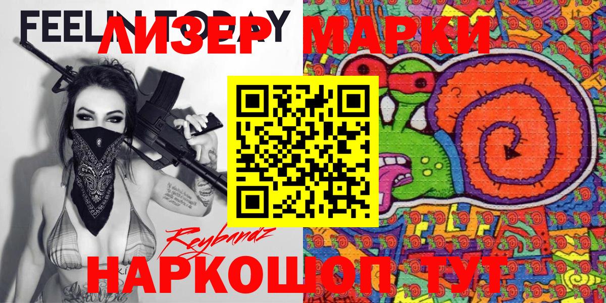 Марки 25I-NBOMe 1,5мг Менделеевск