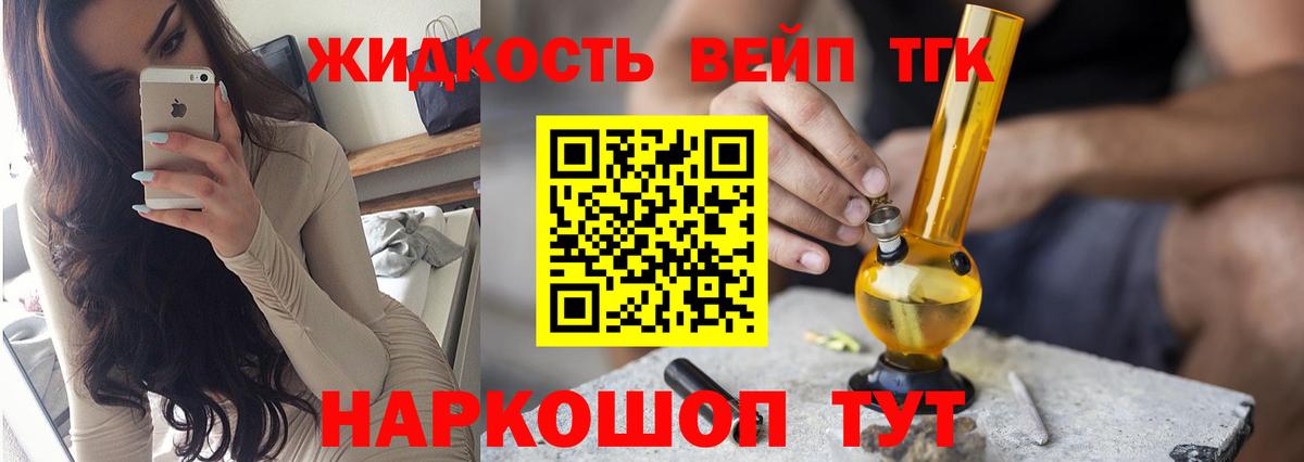 ТГК Wax Менделеевск