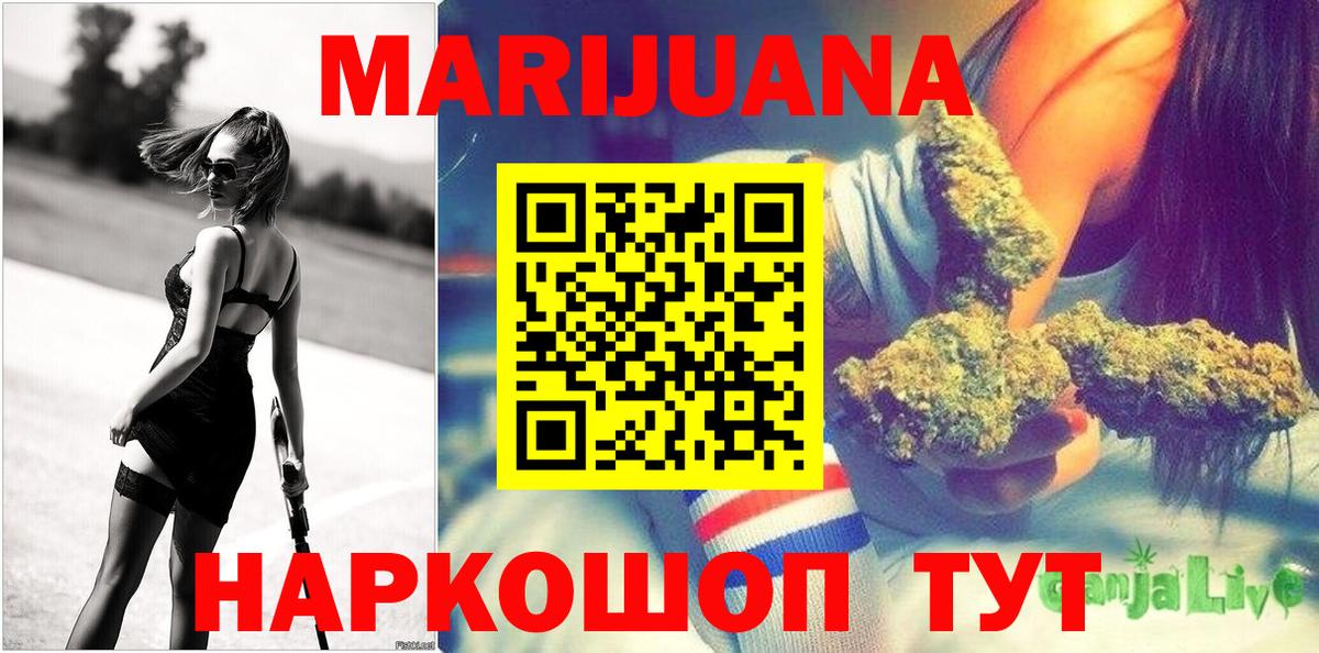 Шишки марихуана AK-47  Конопля планчик  Вход с VPN  Каннабис White Widow  Менделеевск 